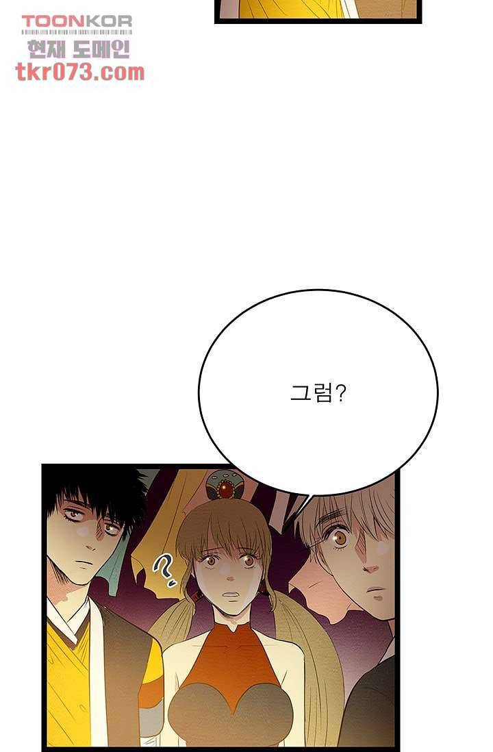 돗가비 감투 19화 9