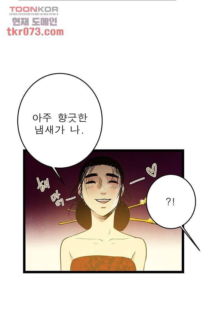 돗가비 감투 19화 10