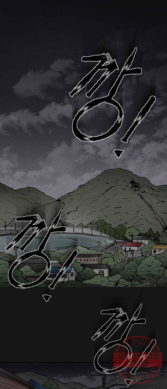 미신 프롤로그 1