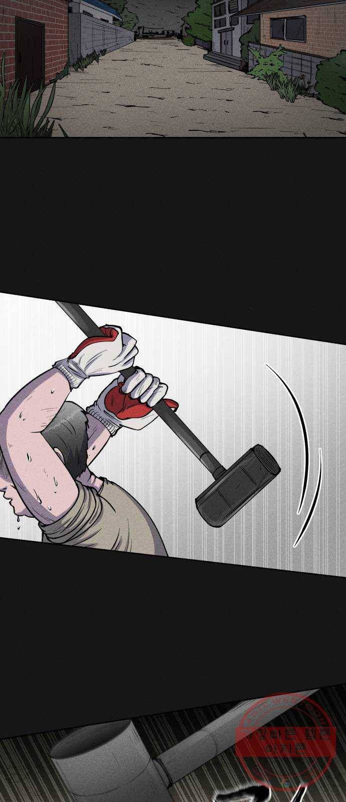 미신 프롤로그 2