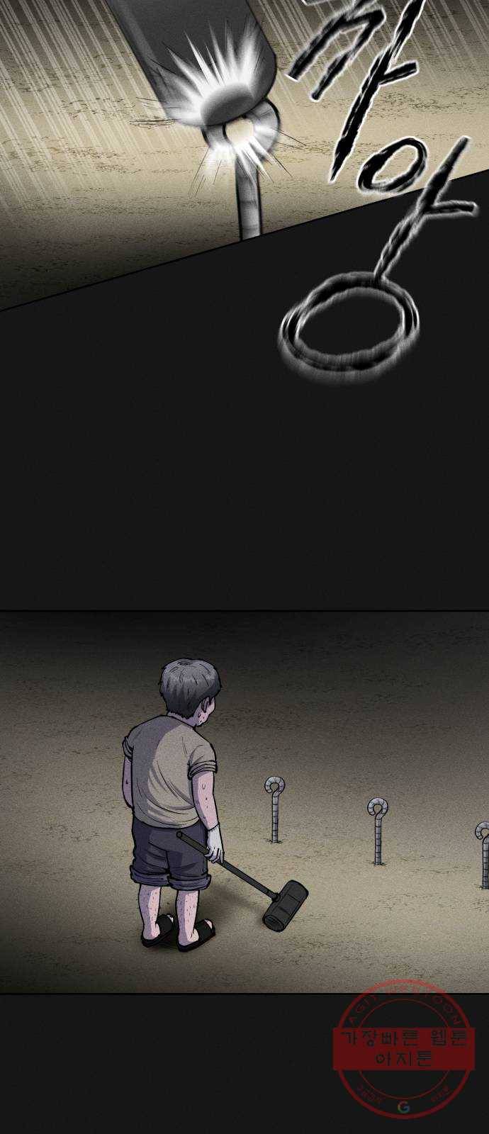 미신 프롤로그 3