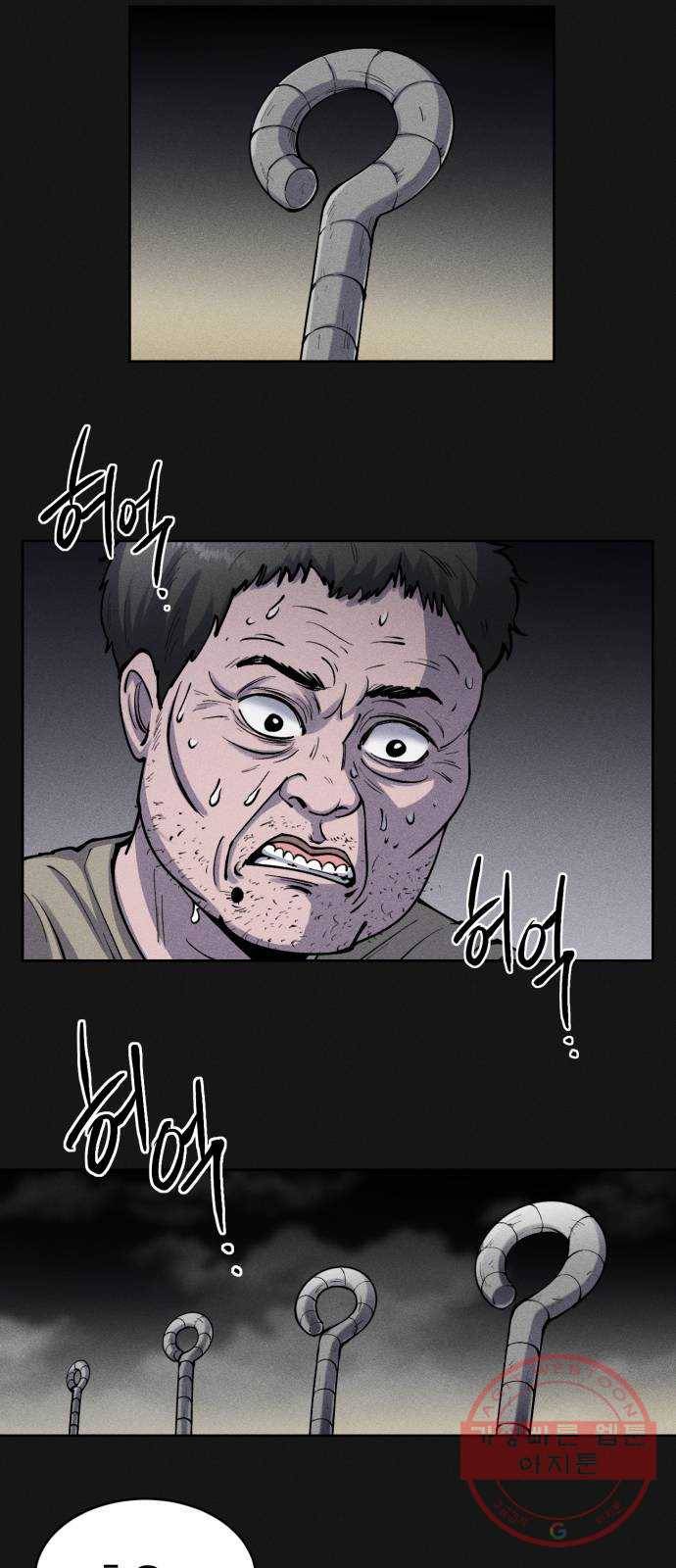 미신 프롤로그 4