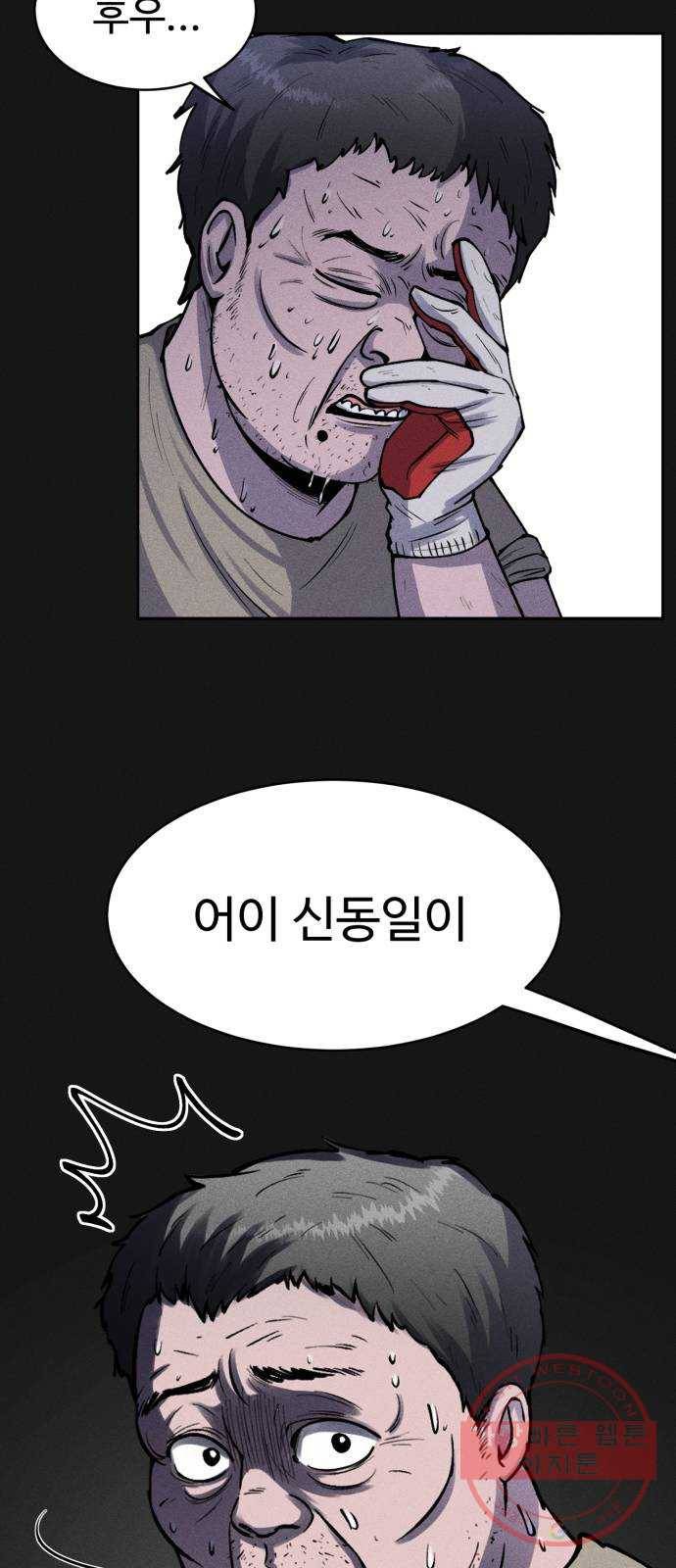 미신 프롤로그 5