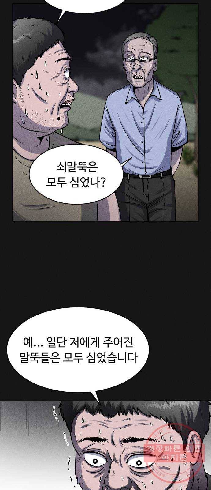 미신 프롤로그 7