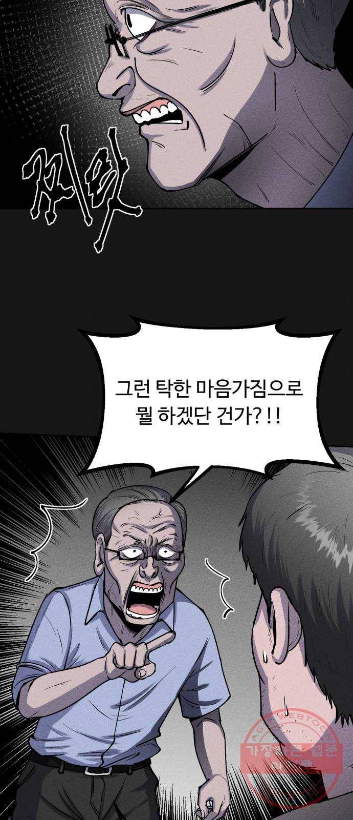 미신 프롤로그 9