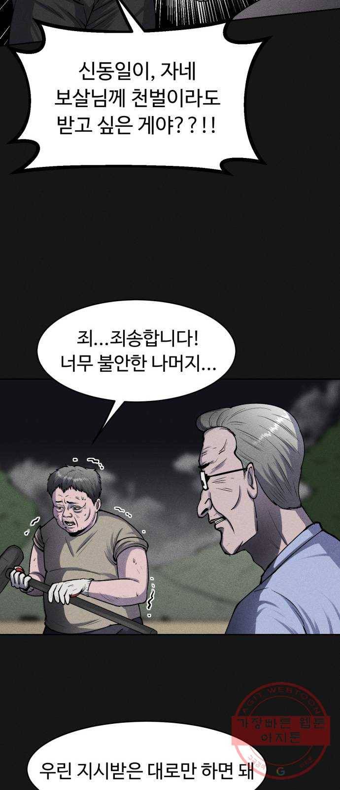 미신 프롤로그 10