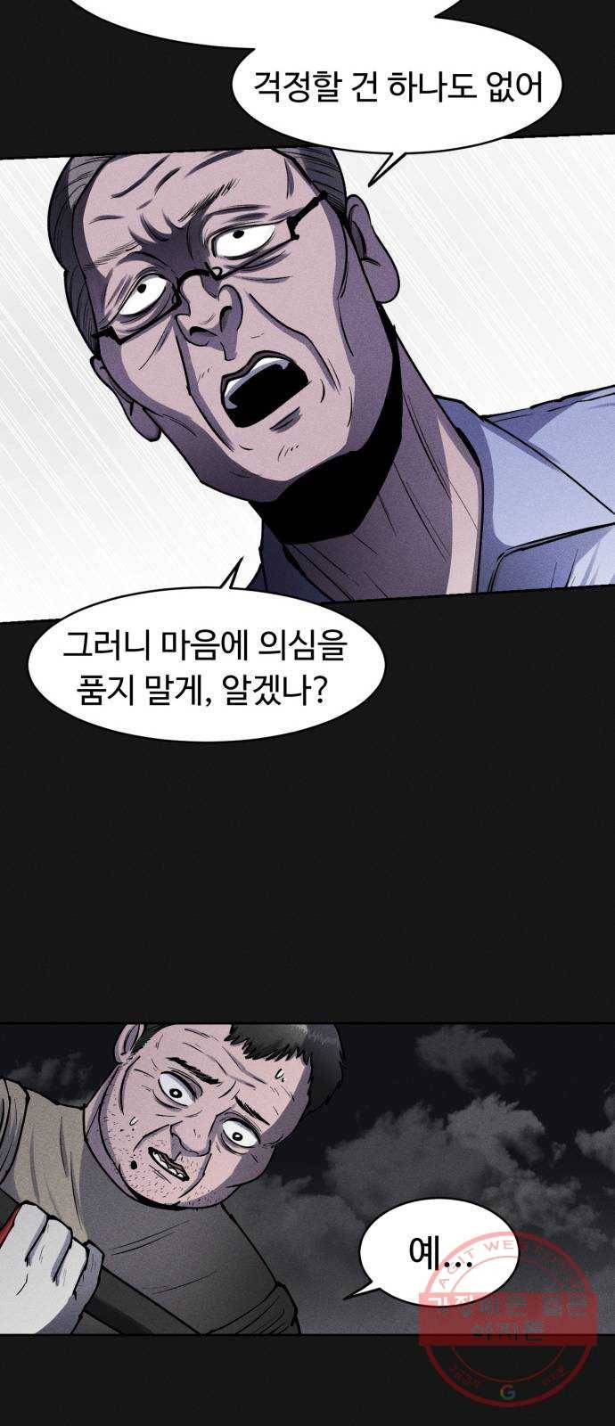 미신 프롤로그 11