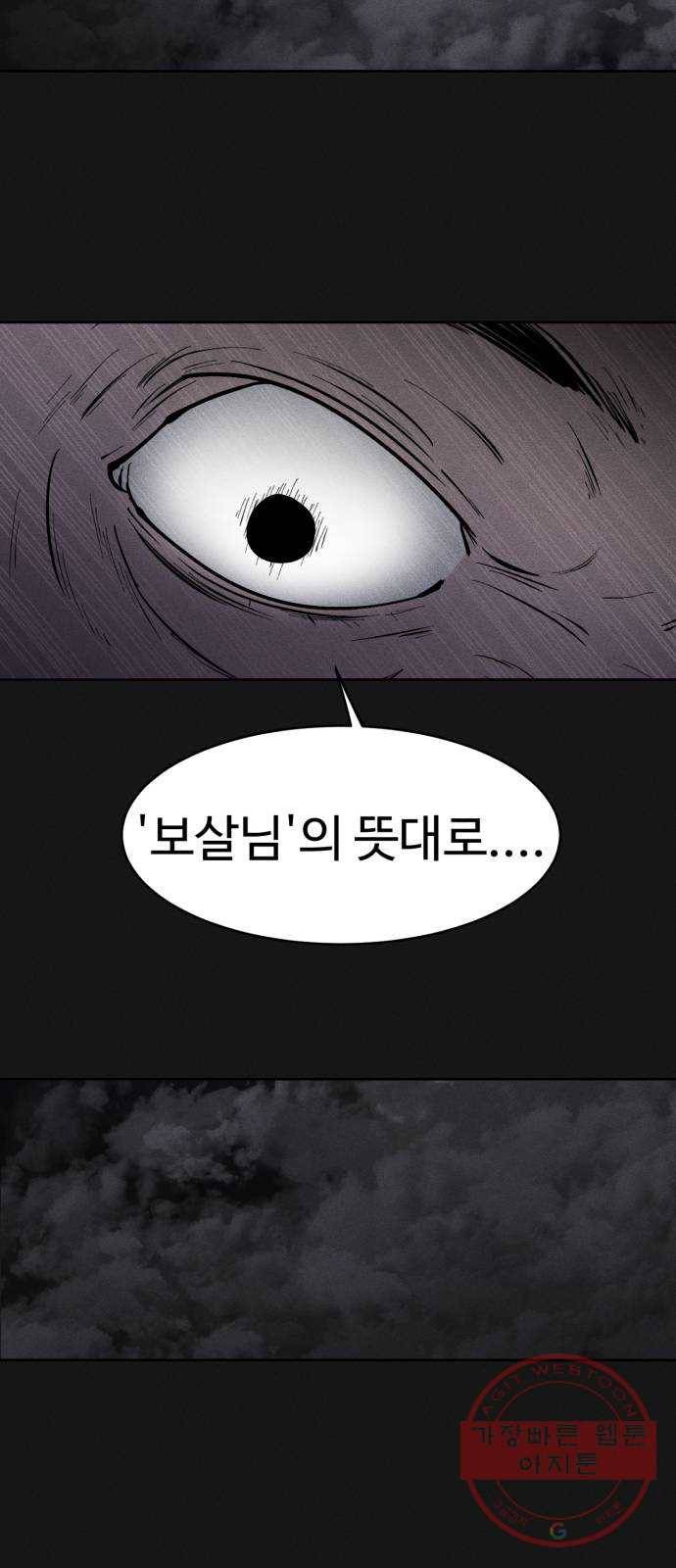 미신 프롤로그 14