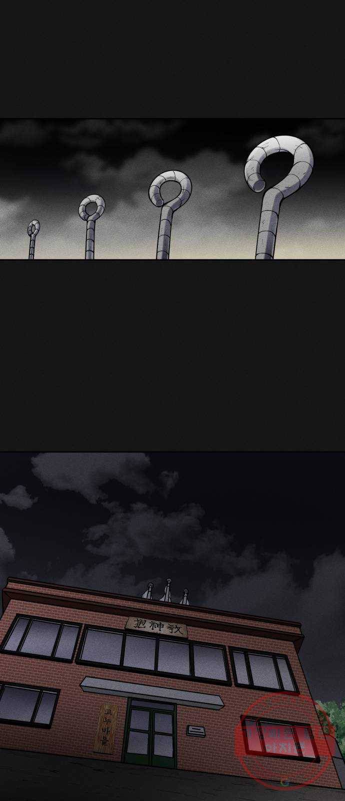 미신 프롤로그 19