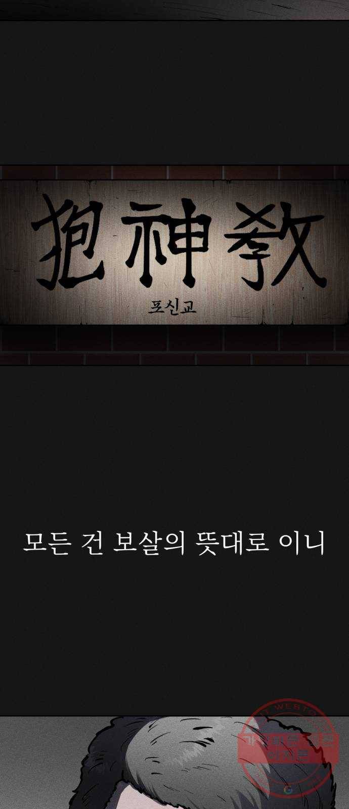 미신 프롤로그 20