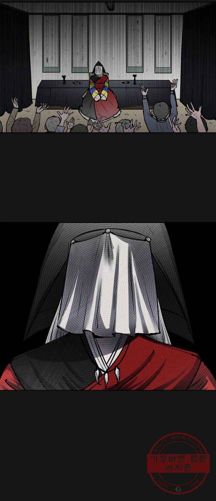 미신 프롤로그 22