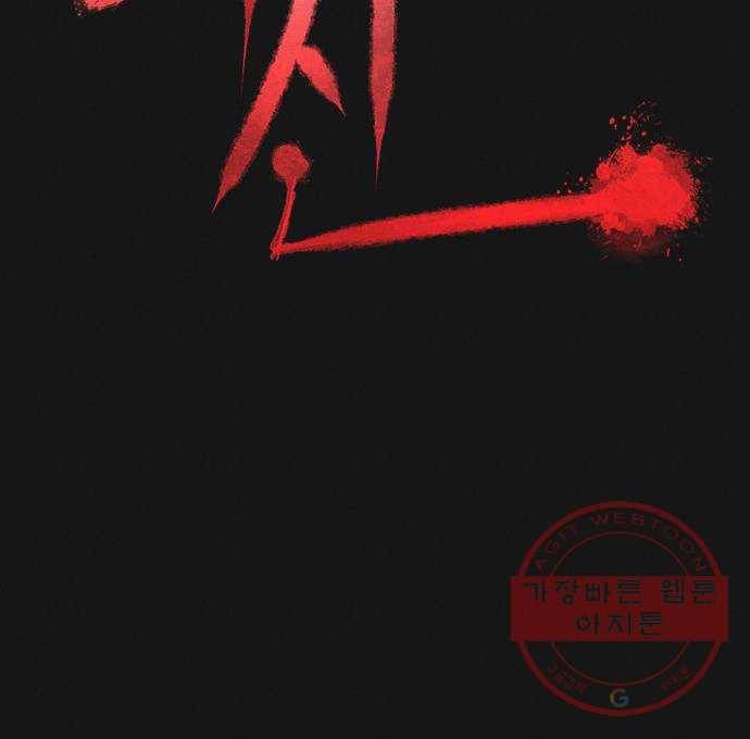 미신 프롤로그 25