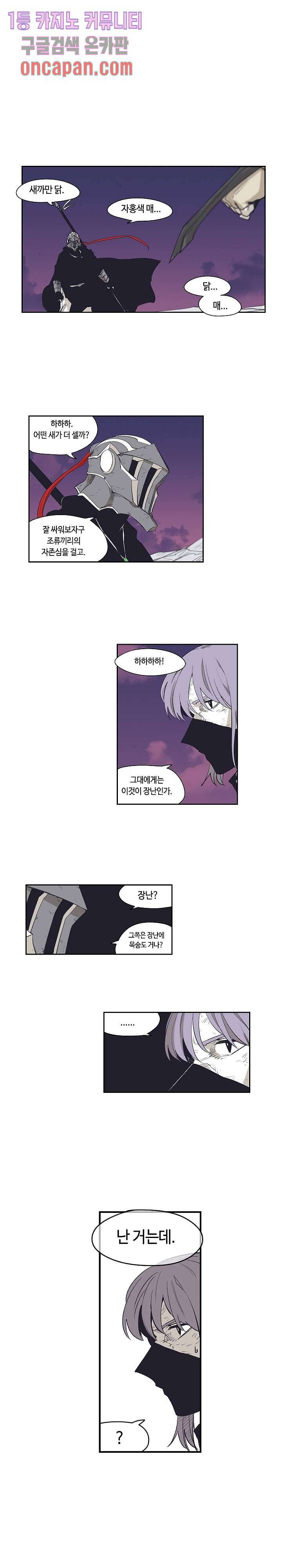 애늙은이 144화 1