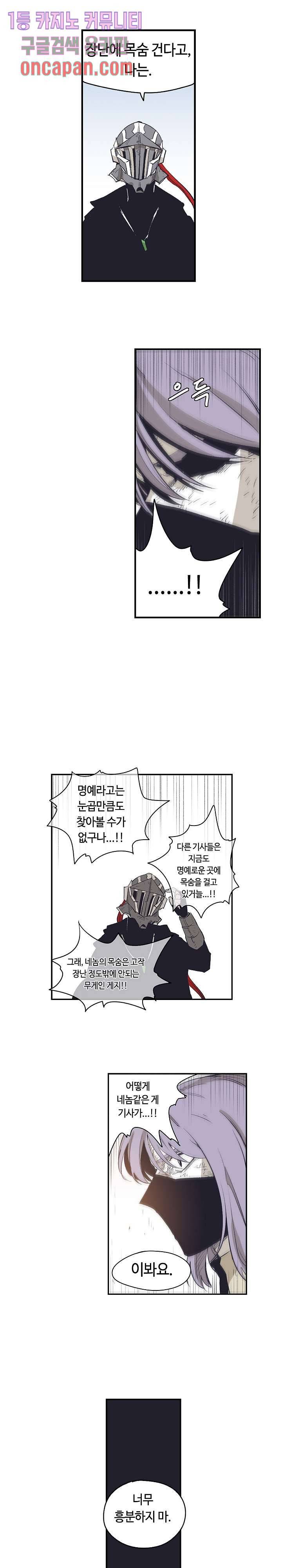 애늙은이 144화 2