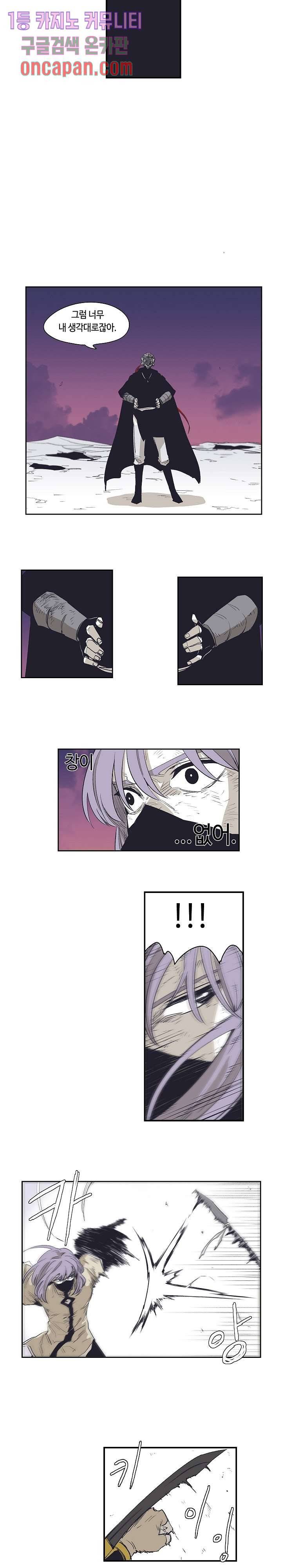 애늙은이 144화 3