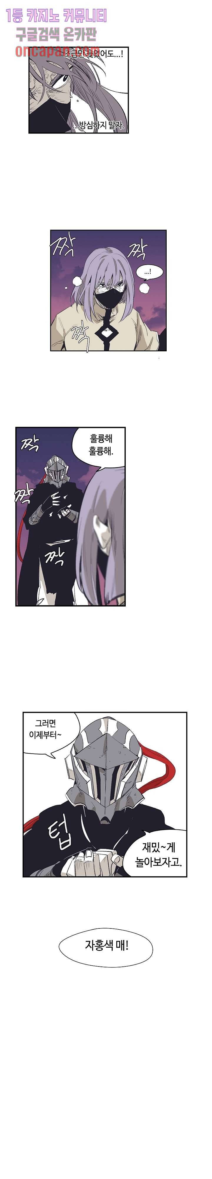애늙은이 144화 4