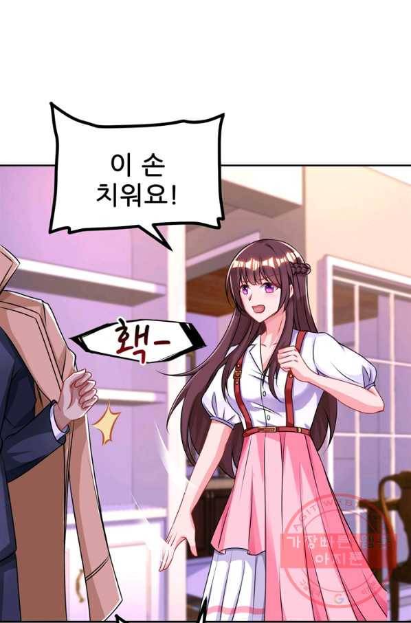 대표님 꼭 안아주세요 127화 2