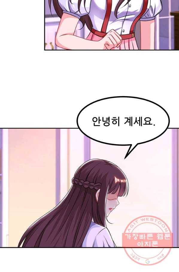 대표님 꼭 안아주세요 127화 5