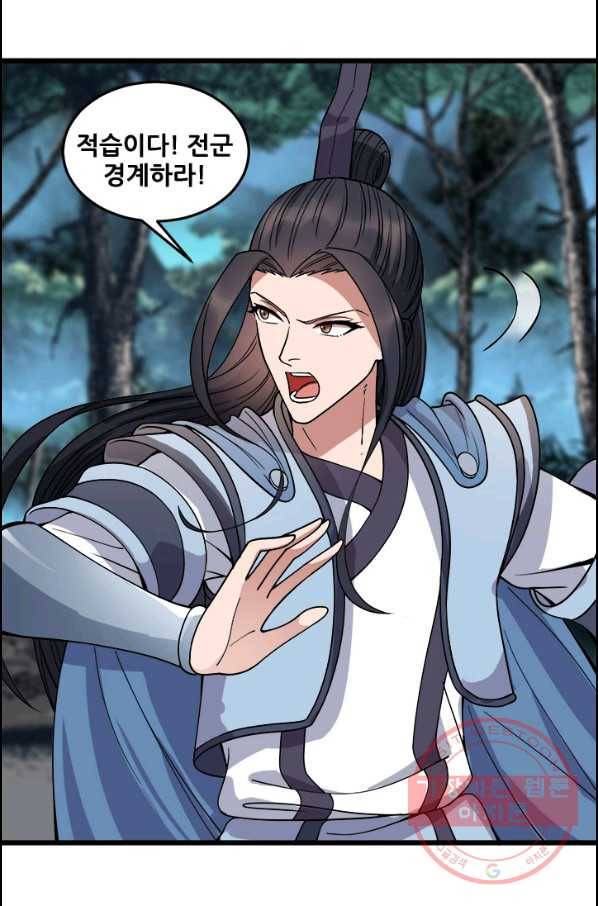 여걸의 귀환:175화 1