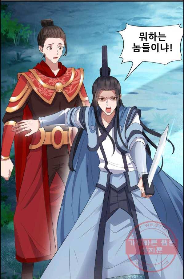 여걸의 귀환:175화 5