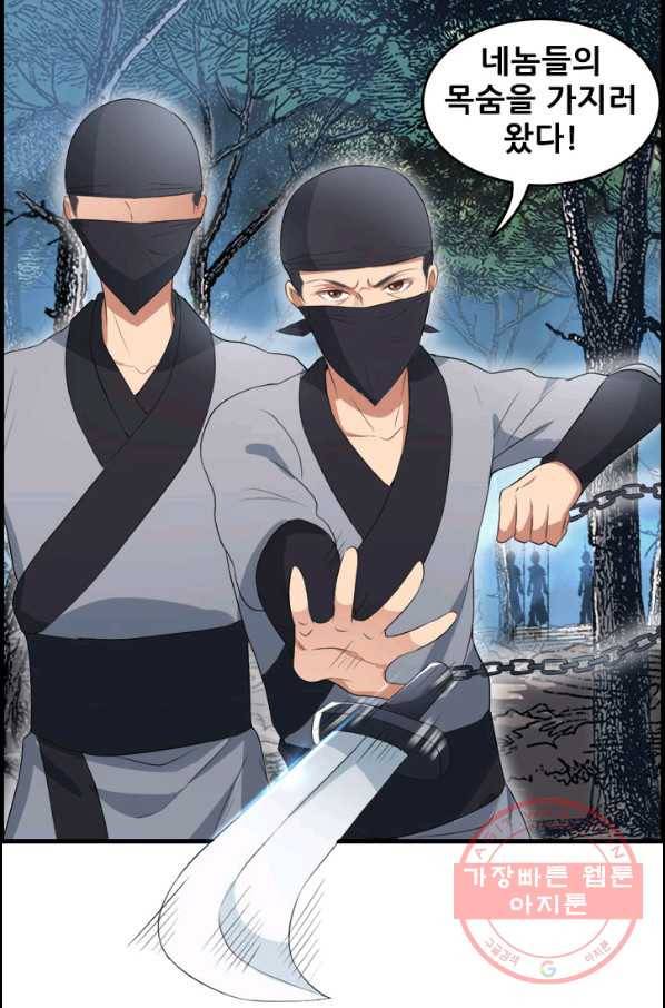 여걸의 귀환:175화 6