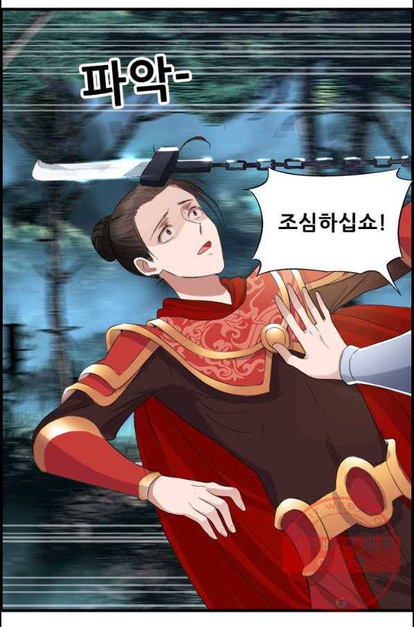 여걸의 귀환:175화 8