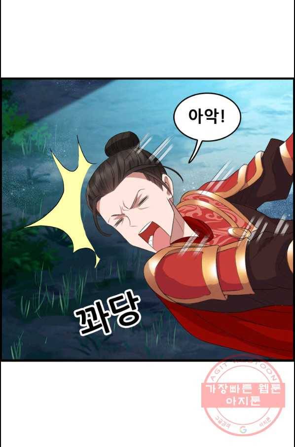 여걸의 귀환:175화 9
