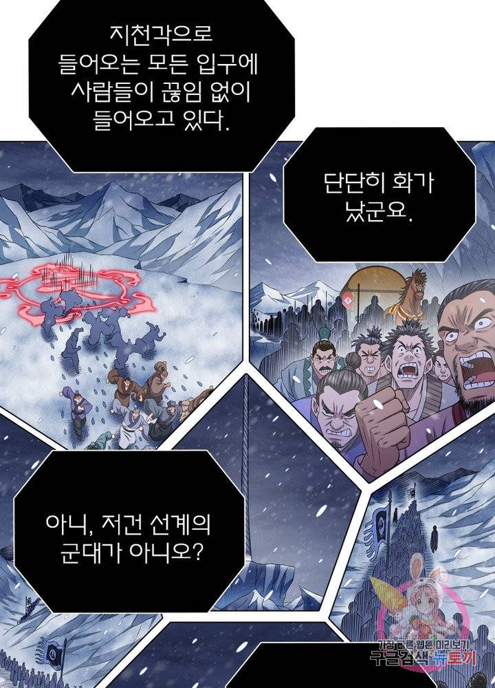 신으로 태어났습니다 421화 3