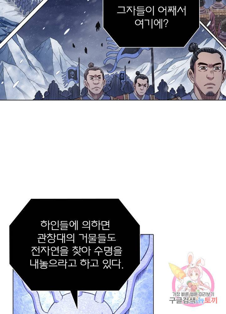 신으로 태어났습니다 421화 4