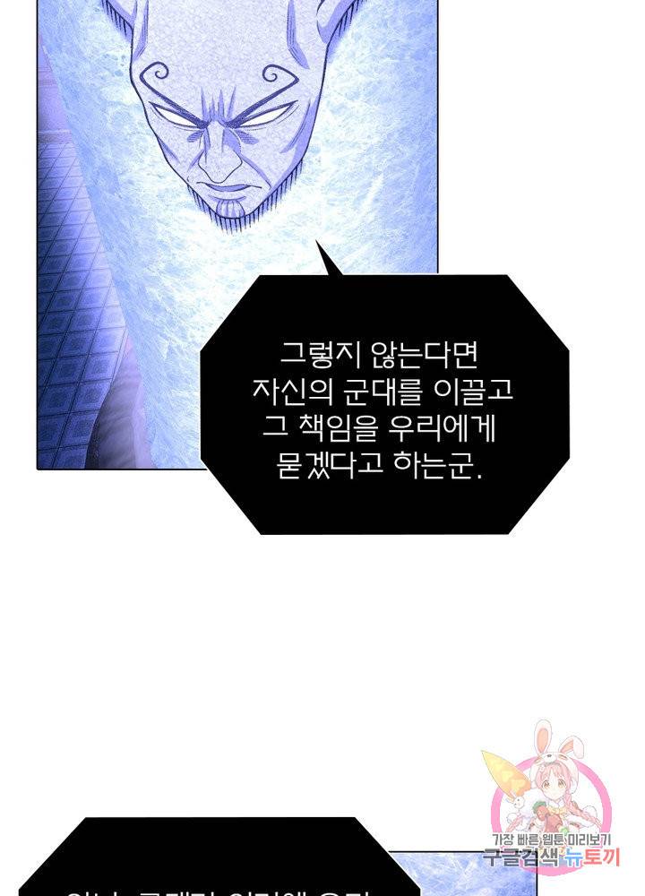 신으로 태어났습니다 421화 5
