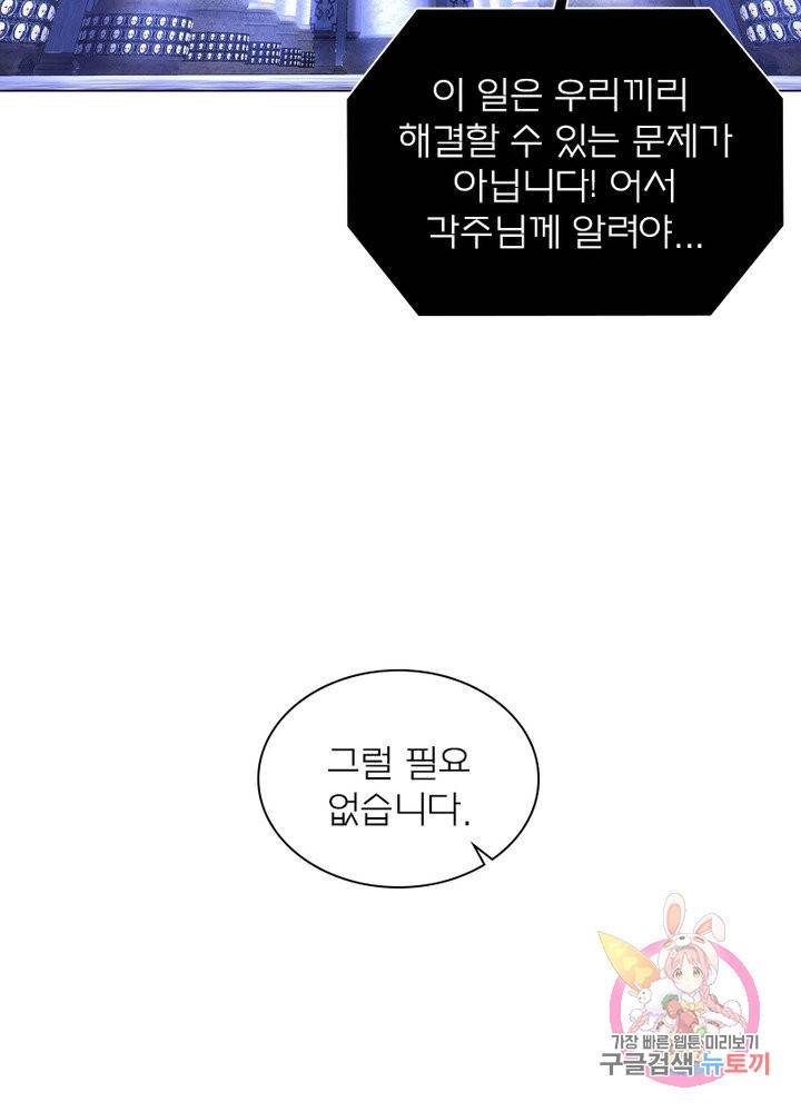 신으로 태어났습니다 421화 9
