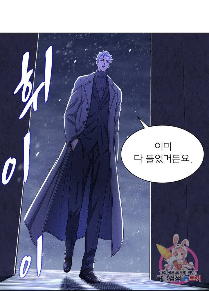 신으로 태어났습니다 421화 10