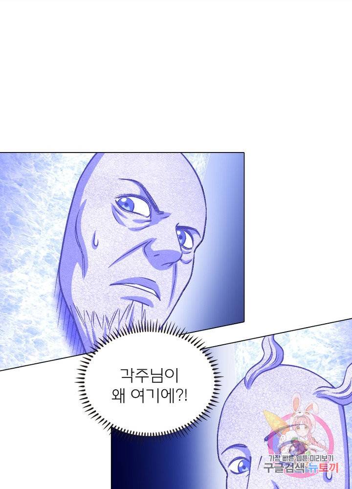 신으로 태어났습니다 421화 11