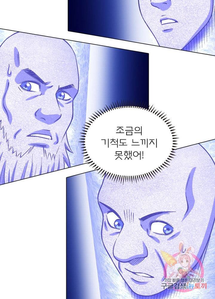 신으로 태어났습니다 421화 12