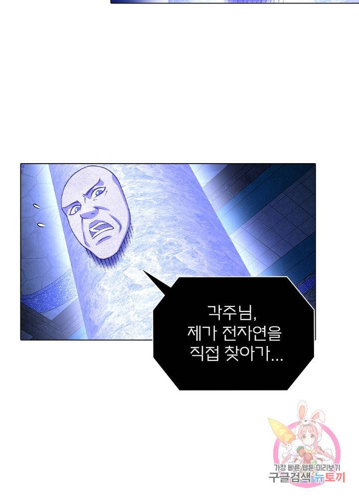 신으로 태어났습니다 421화 13