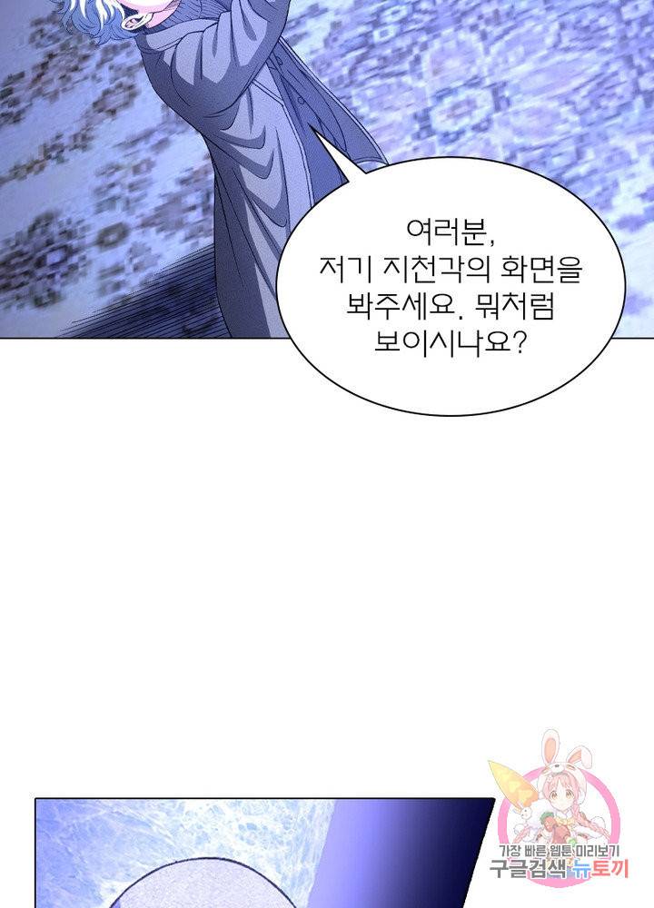 신으로 태어났습니다 421화 15