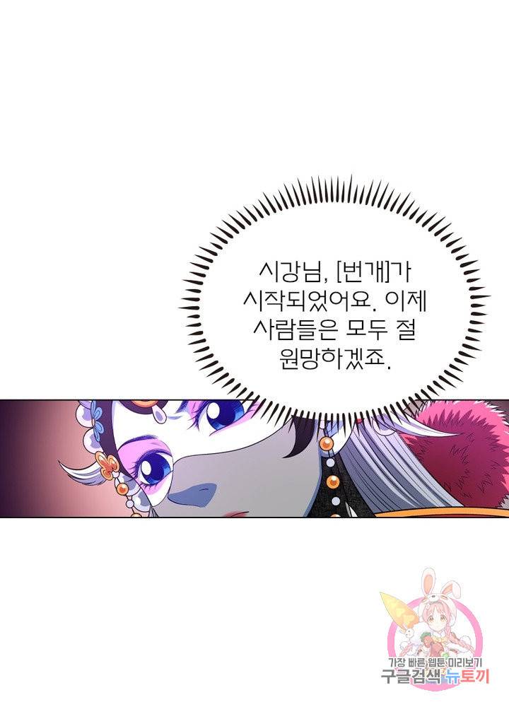 신으로 태어났습니다 421화 25