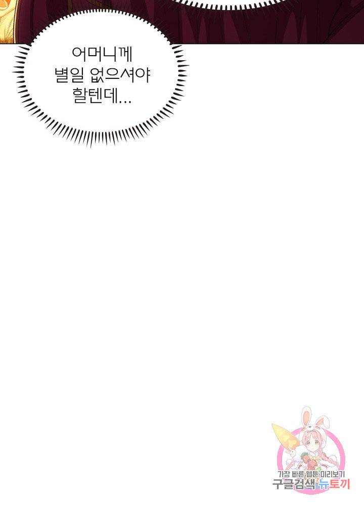 신으로 태어났습니다 421화 27