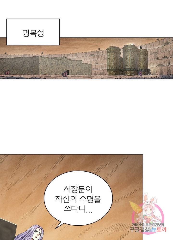 신으로 태어났습니다 421화 28