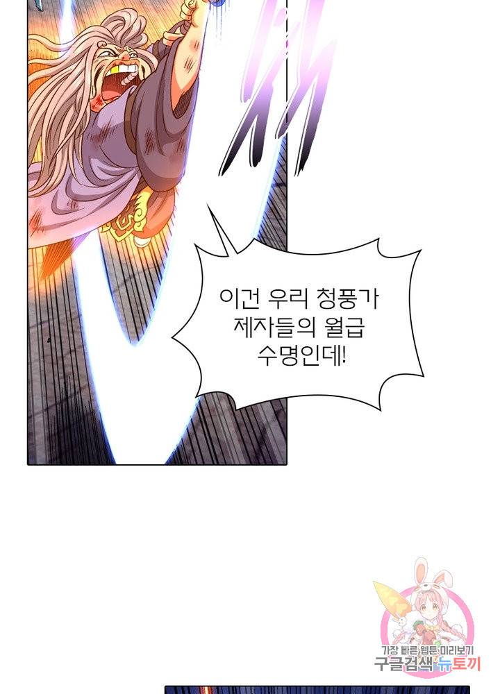 신으로 태어났습니다 421화 33