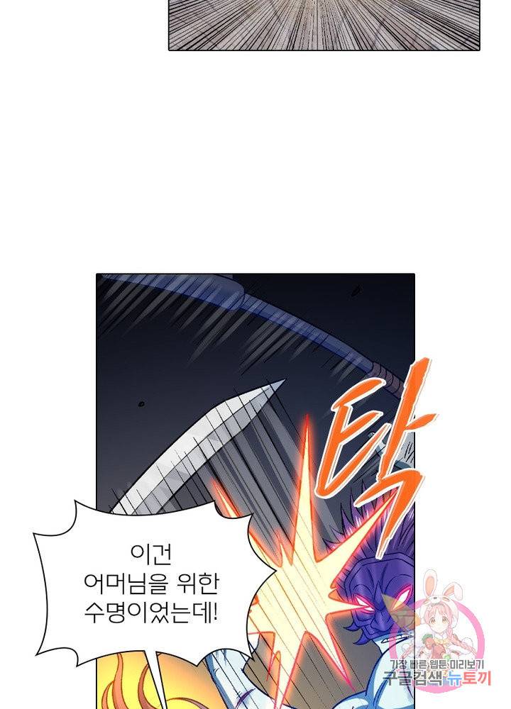 신으로 태어났습니다 421화 35