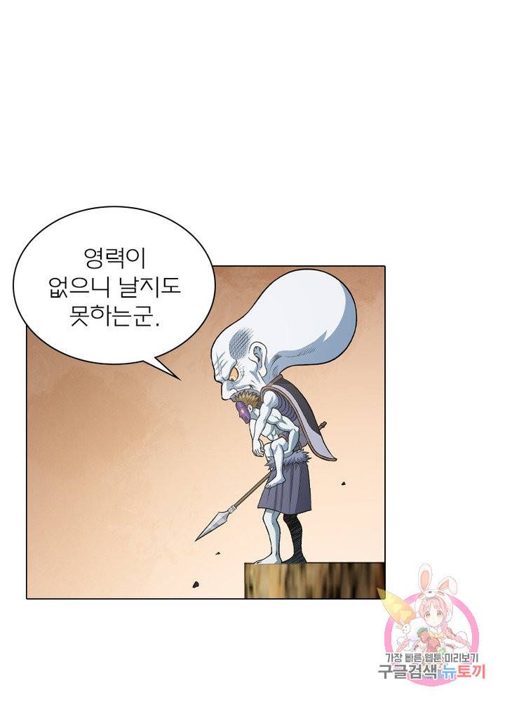 신으로 태어났습니다 421화 43