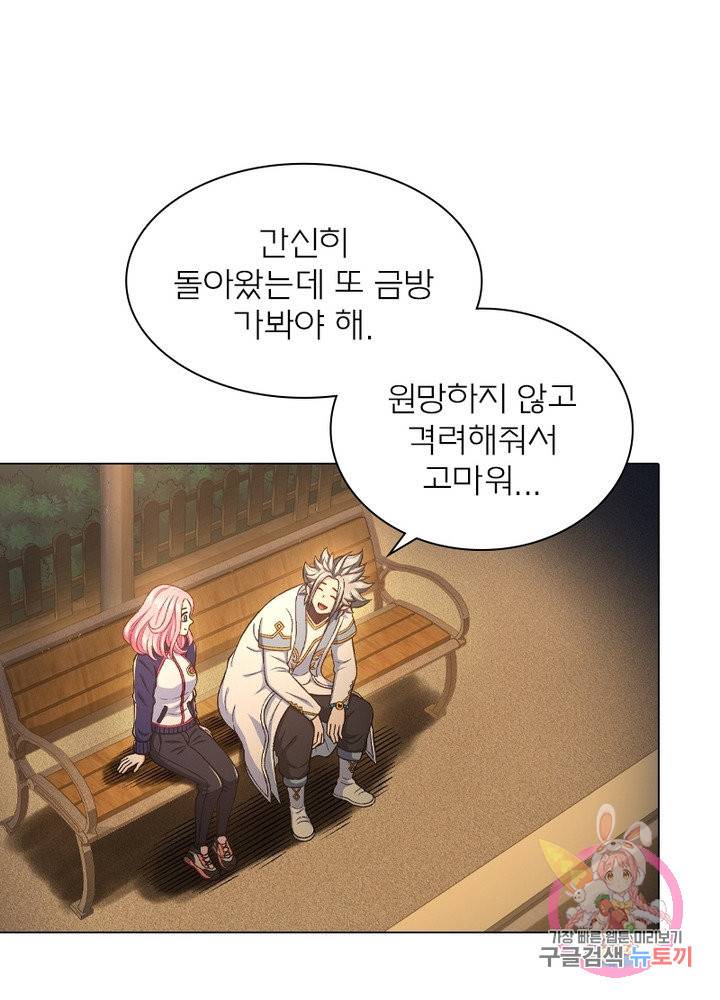 신으로 태어났습니다 421화 50