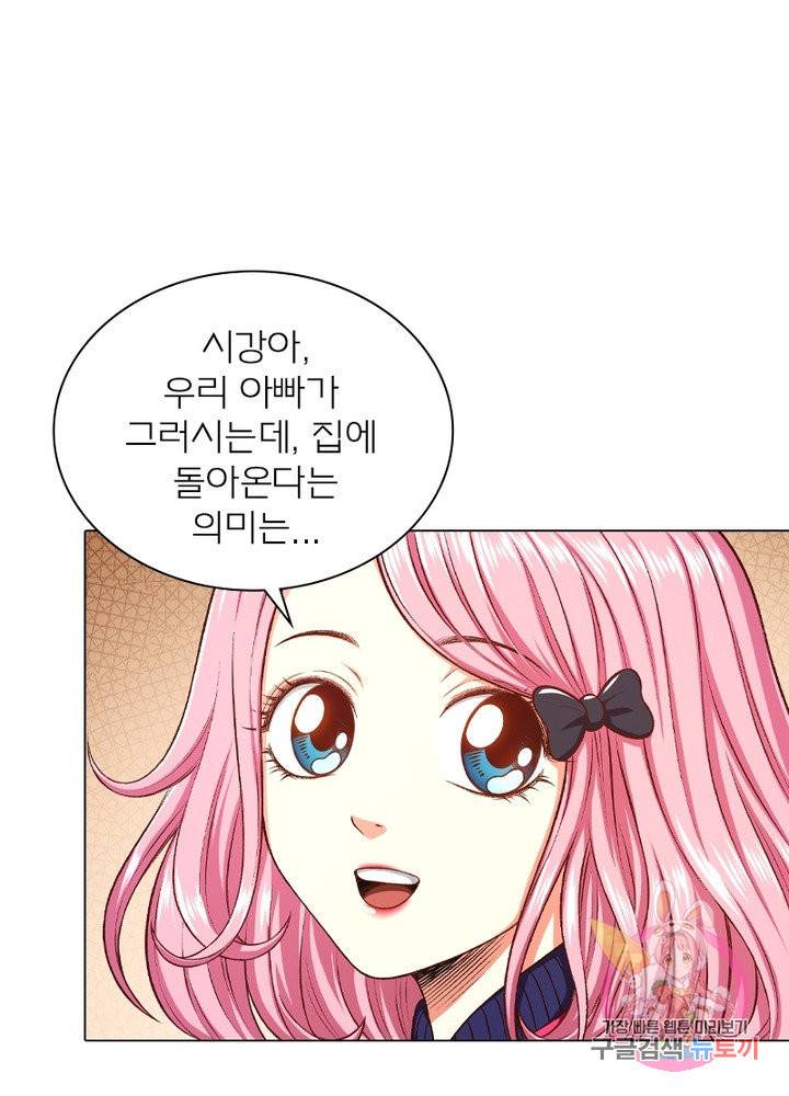 신으로 태어났습니다 421화 51