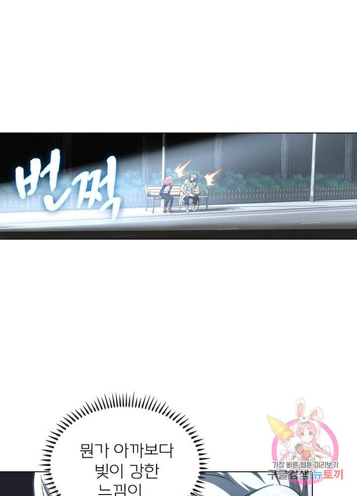 신으로 태어났습니다 421화 52