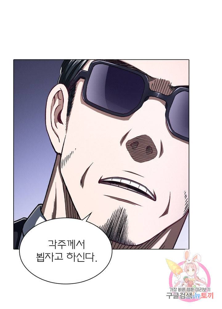 신으로 태어났습니다 421화 59