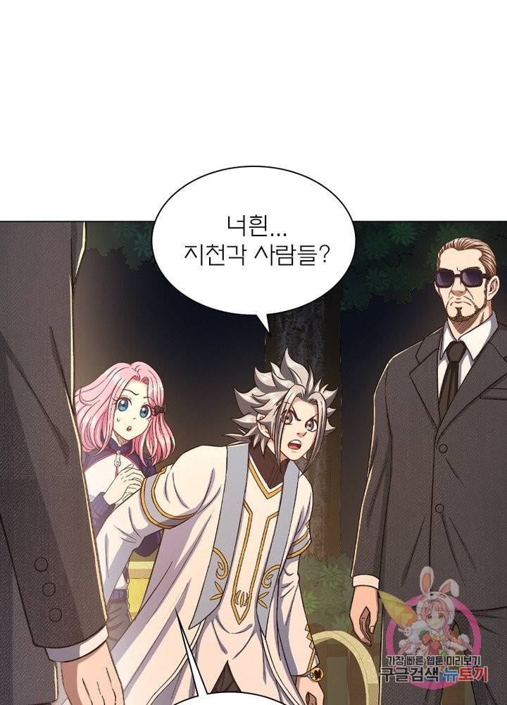 신으로 태어났습니다 421화 60