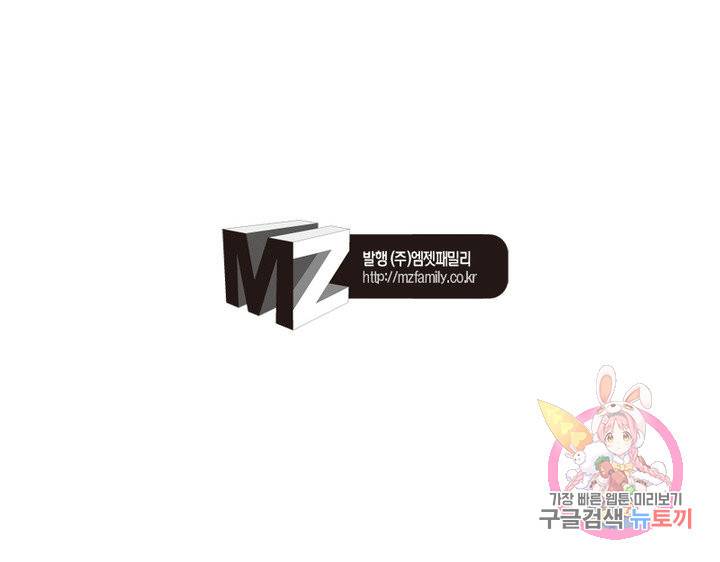 신으로 태어났습니다 421화 62