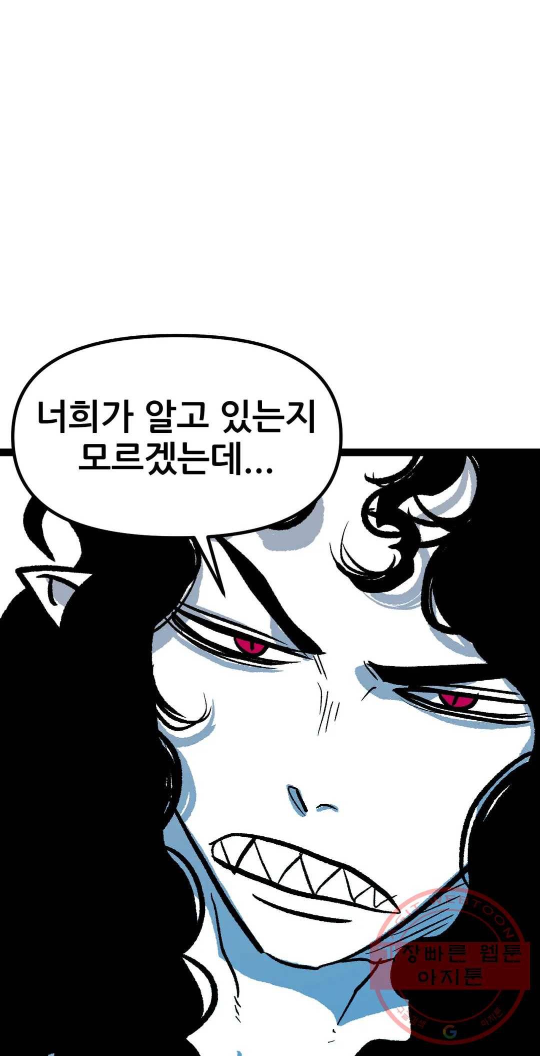 포젯션 78화 최종화 1