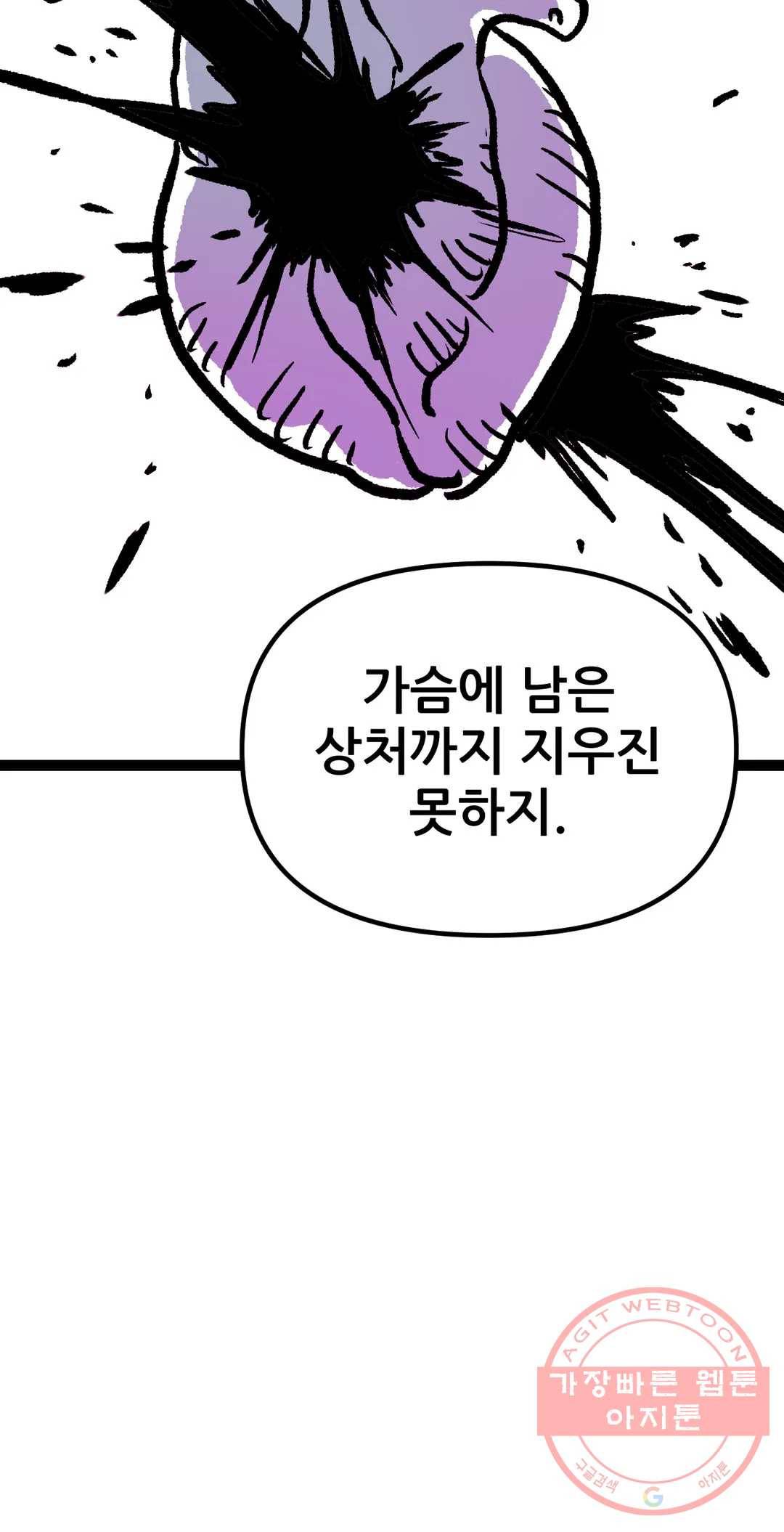 포젯션 78화 최종화 3